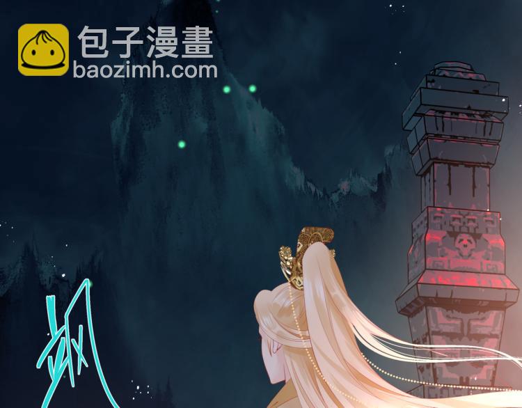 魔尊要抱抱 - 第14話 金屋藏“嬌”？(2/3) - 8