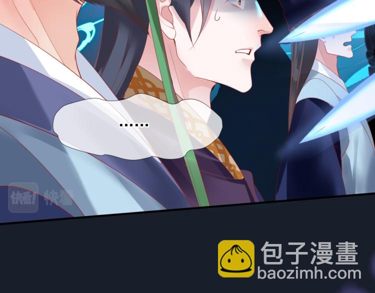 魔尊要抱抱 - 第16話 隔世重逢(3/4) - 4