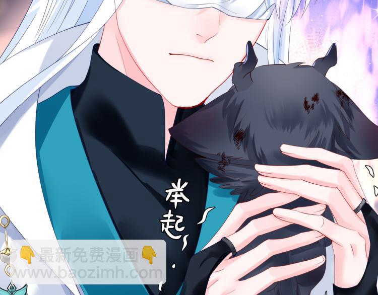 魔尊要抱抱 - 第16話 隔世重逢(3/4) - 6