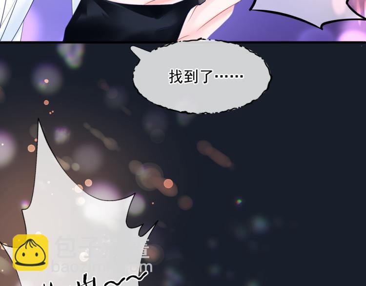 魔尊要抱抱 - 第16話 隔世重逢(3/4) - 1