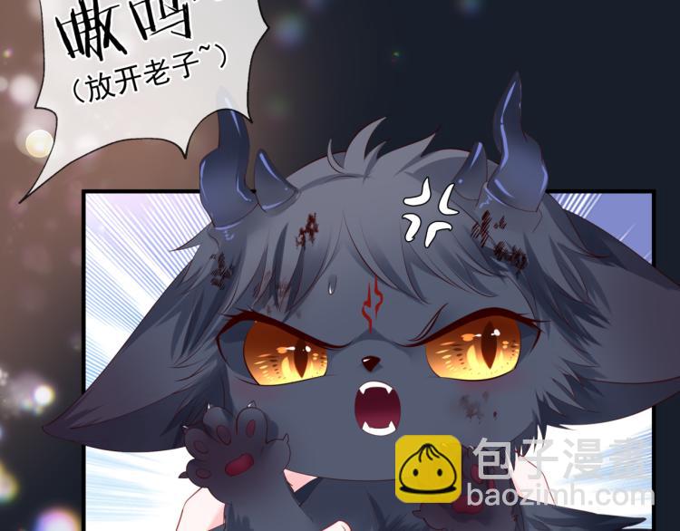 魔尊要抱抱 - 第16話 隔世重逢(3/4) - 2