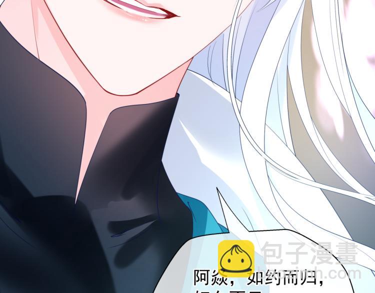 魔尊要抱抱 - 第16話 隔世重逢(3/4) - 4