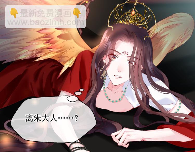 魔尊要抱抱 - 第16話 隔世重逢(3/4) - 1