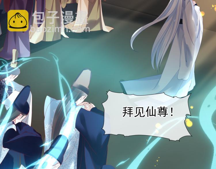 魔尊要抱抱 - 第16話 隔世重逢(3/4) - 6