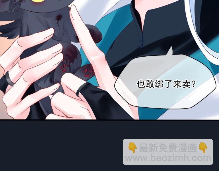 魔尊要抱抱 - 第16話 隔世重逢(3/4) - 7