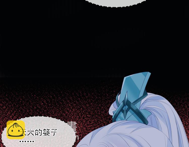 魔尊要抱抱 - 第16話 隔世重逢(3/4) - 3