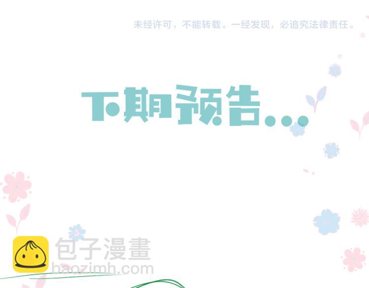 魔尊要抱抱 - 第16話 隔世重逢(4/4) - 2