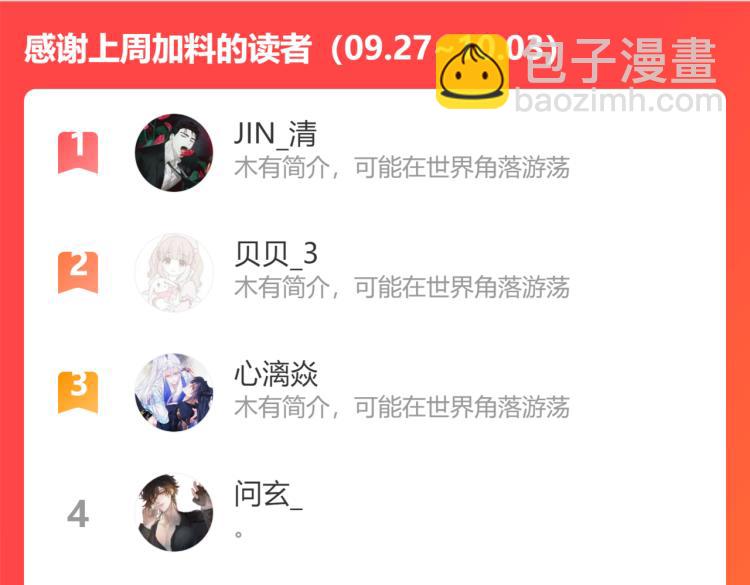 魔尊要抱抱 - 第16話 隔世重逢(4/4) - 3