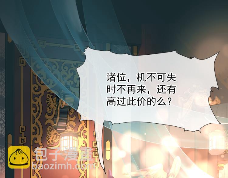 魔尊要抱抱 - 第16話 隔世重逢(1/4) - 6