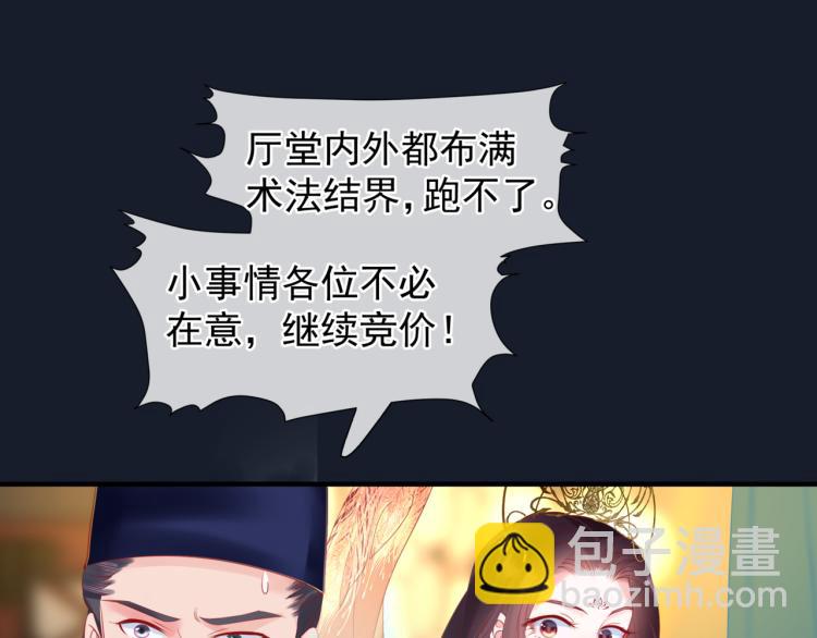 魔尊要抱抱 - 第16話 隔世重逢(2/4) - 6