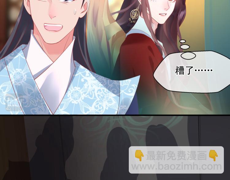 魔尊要抱抱 - 第16話 隔世重逢(2/4) - 7