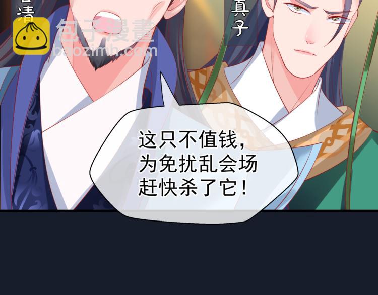 魔尊要抱抱 - 第16話 隔世重逢(2/4) - 5