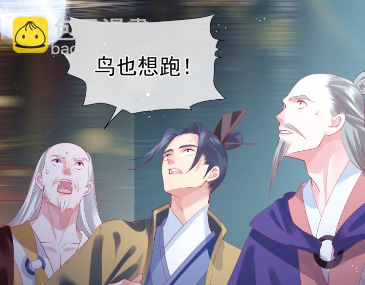 魔尊要抱抱 - 第16話 隔世重逢(2/4) - 4