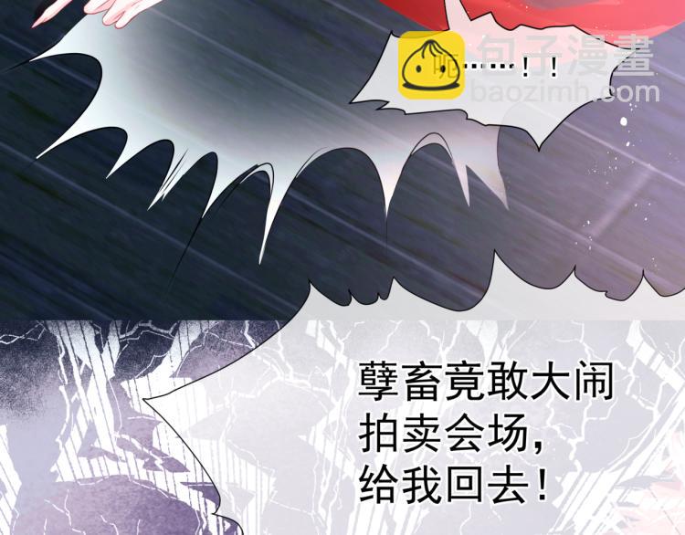 魔尊要抱抱 - 第16話 隔世重逢(2/4) - 2