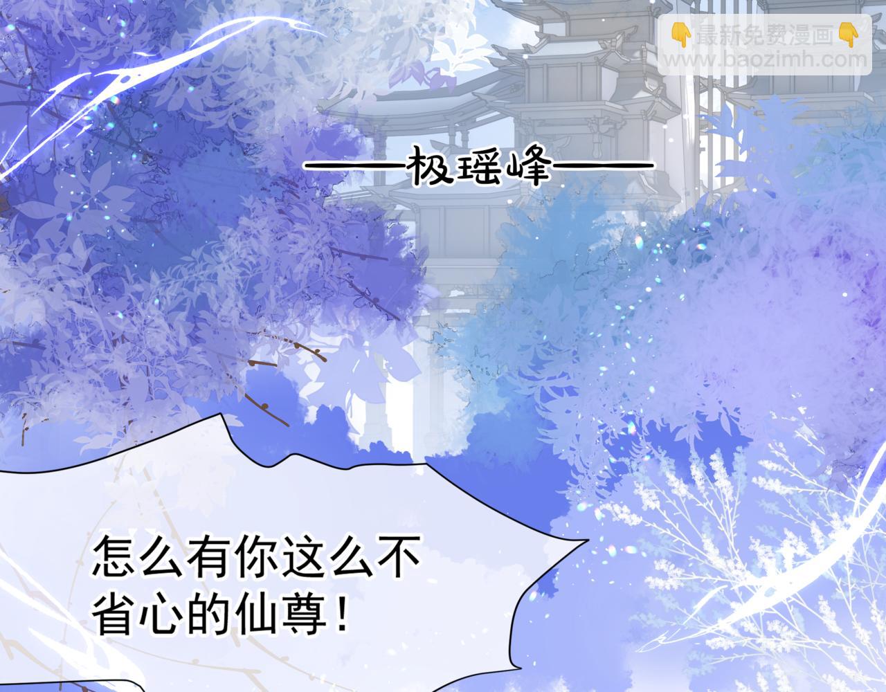 魔尊要抱抱 - 第18話 此刻溫柔(2/4) - 6