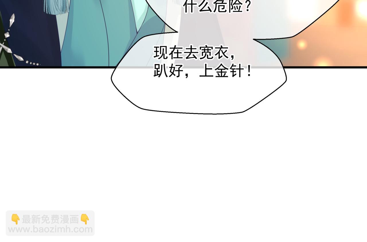 魔尊要抱抱 - 第18話 此刻溫柔(3/4) - 4