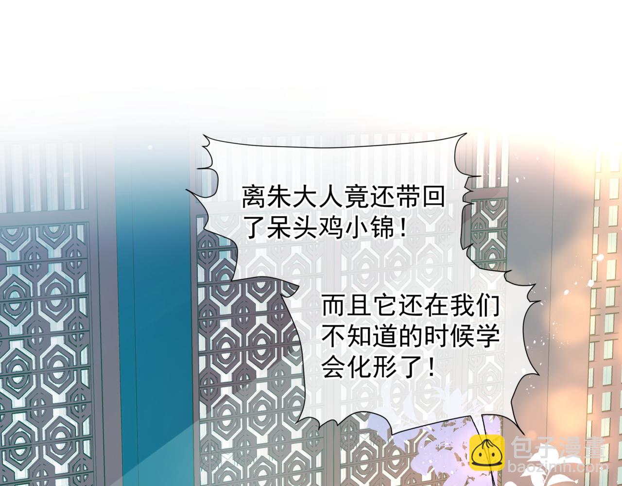 魔尊要抱抱 - 第18話 此刻溫柔(3/4) - 5