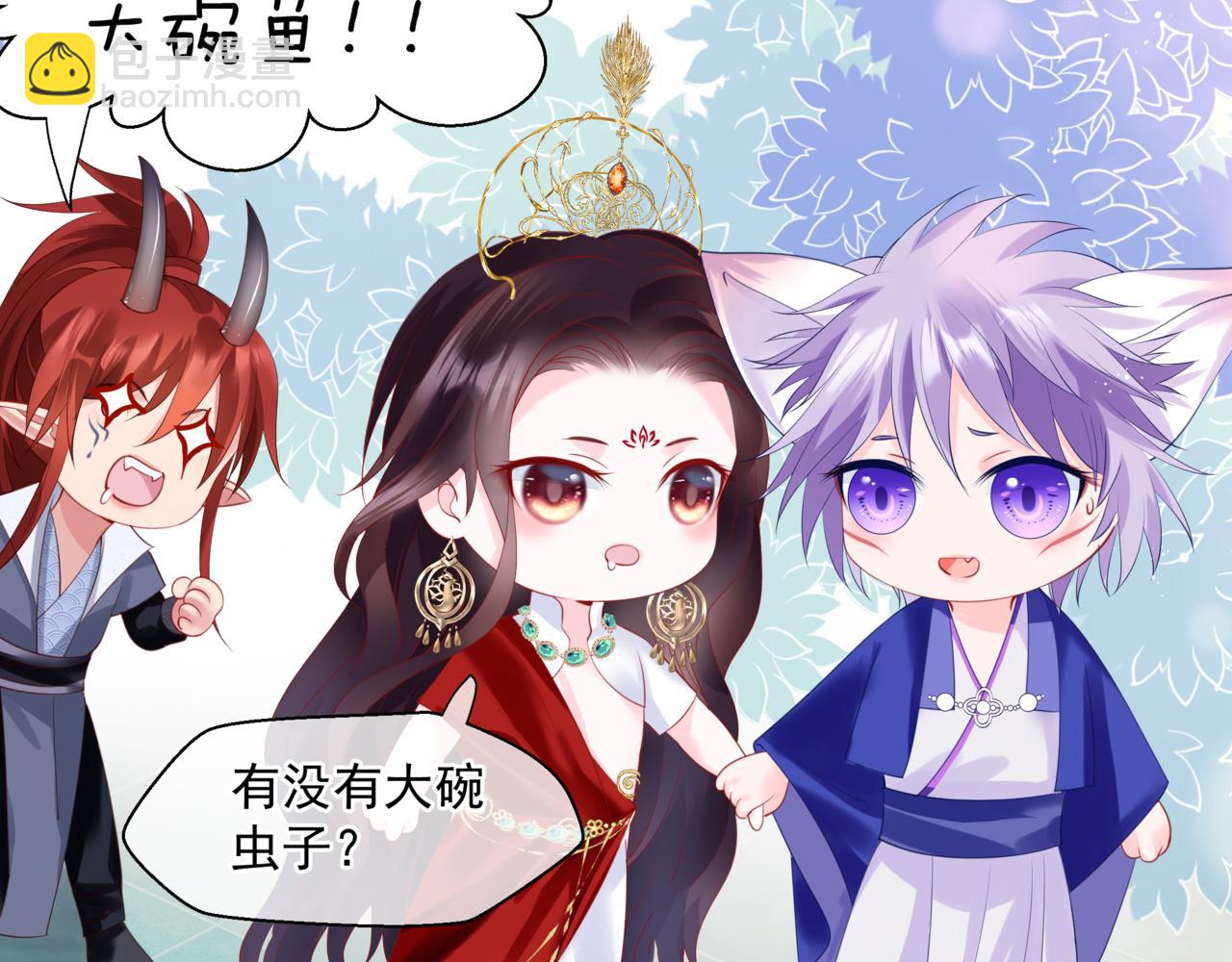 魔尊要抱抱 - 第18話 此刻溫柔(3/4) - 4