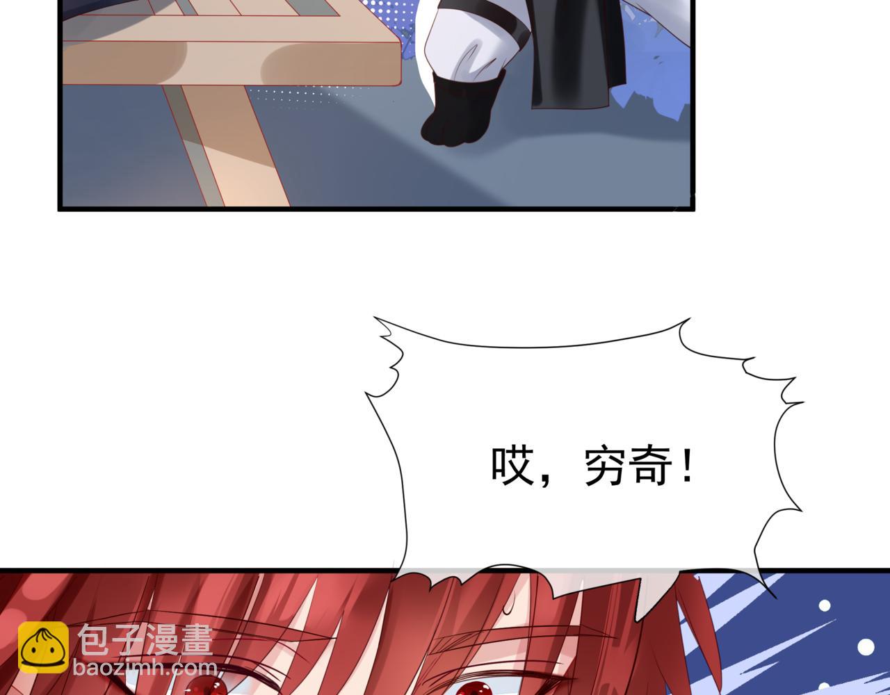 魔尊要抱抱 - 第18話 此刻溫柔(3/4) - 2