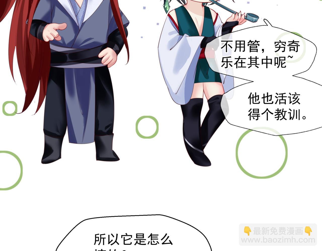 魔尊要抱抱 - 第18話 此刻溫柔(3/4) - 3