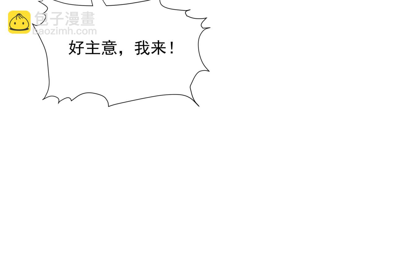 魔尊要抱抱 - 第18話 此刻溫柔(3/4) - 6