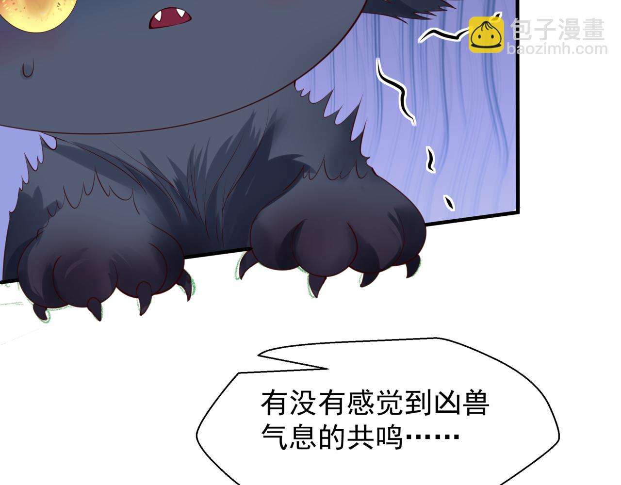 魔尊要抱抱 - 第18話 此刻溫柔(4/4) - 1