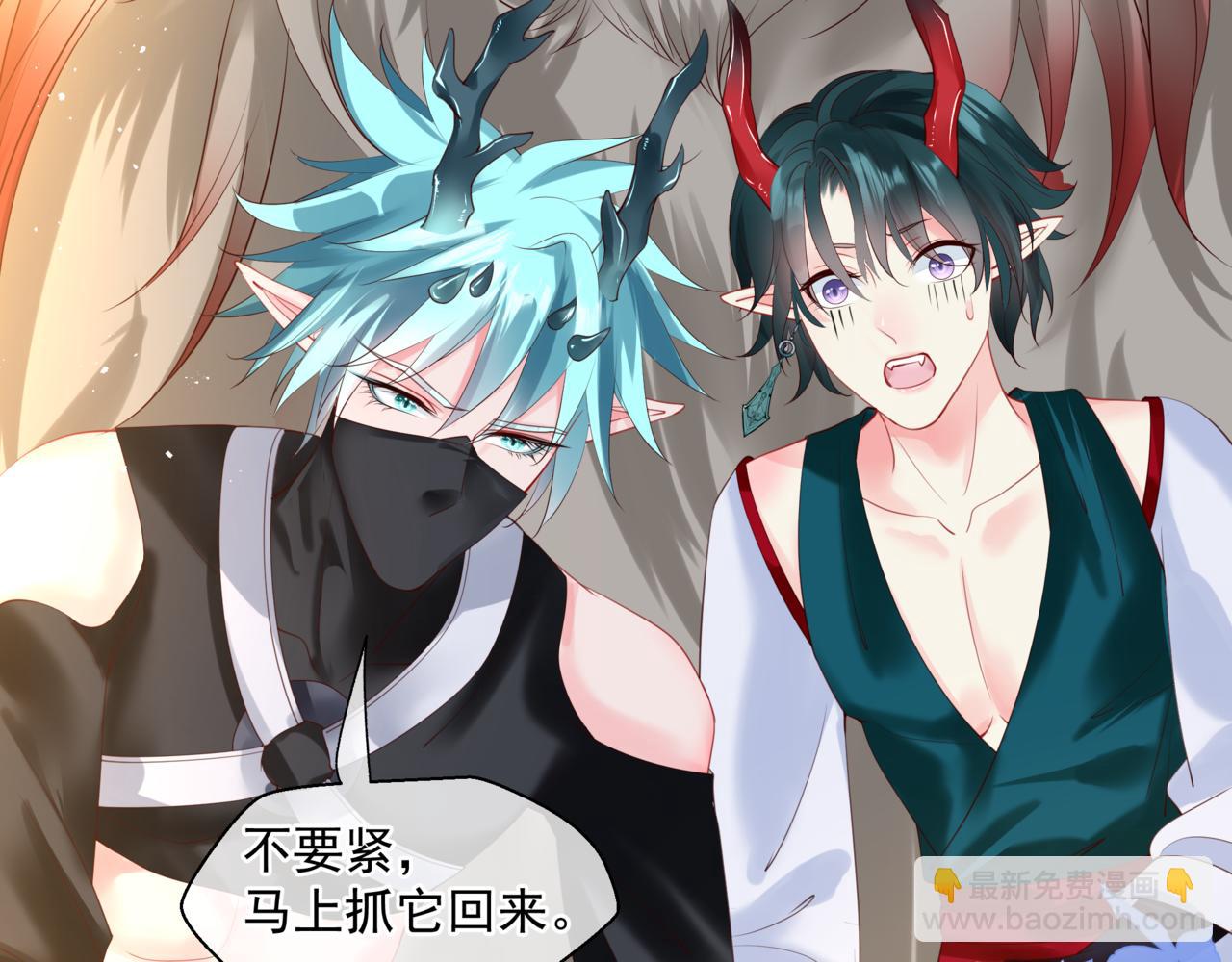 魔尊要抱抱 - 第18話 此刻溫柔(4/4) - 3