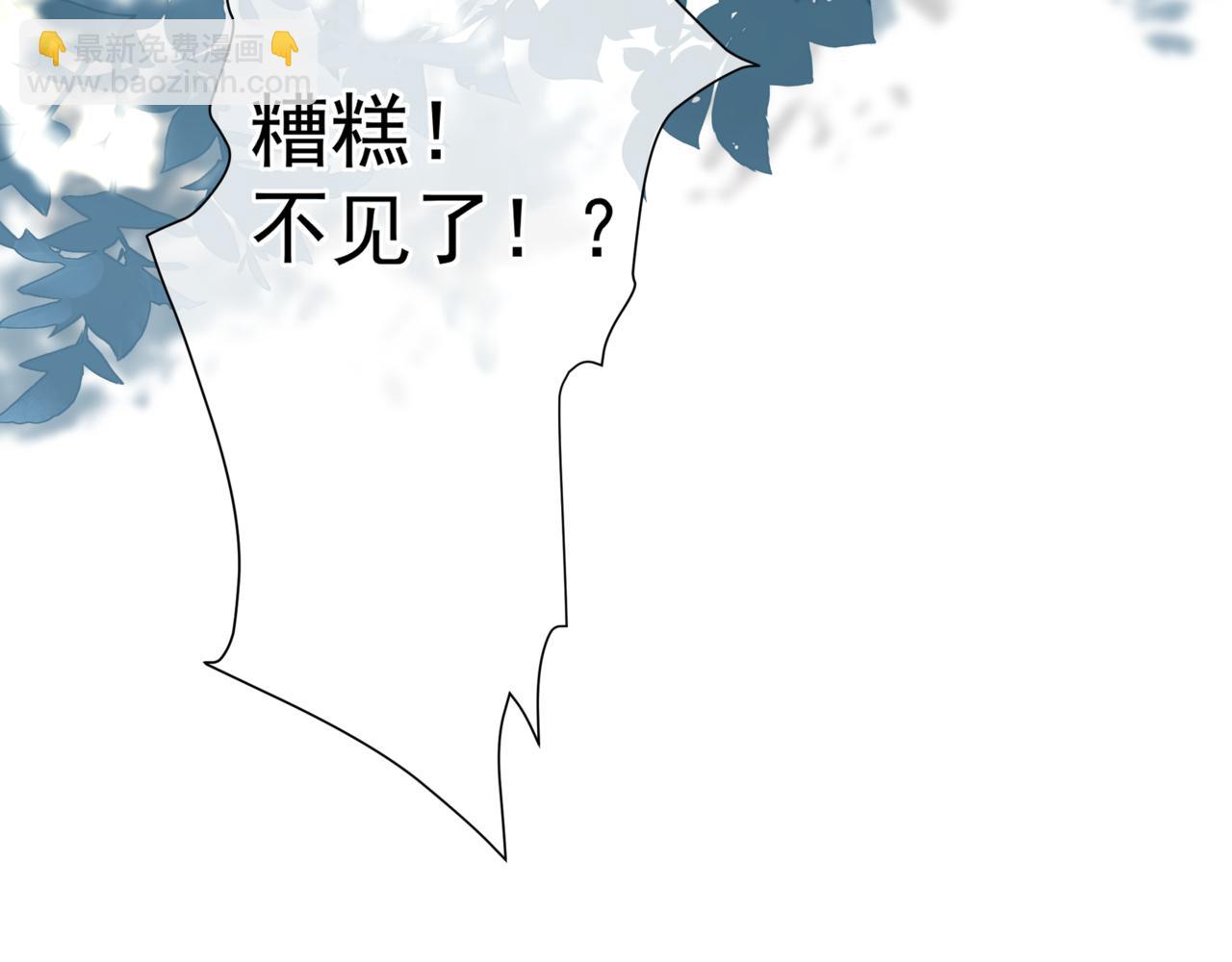 魔尊要抱抱 - 第18話 此刻溫柔(4/4) - 2