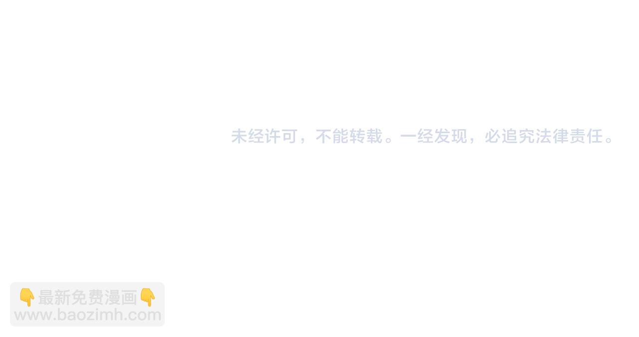 魔尊要抱抱 - 第18話 此刻溫柔(4/4) - 3