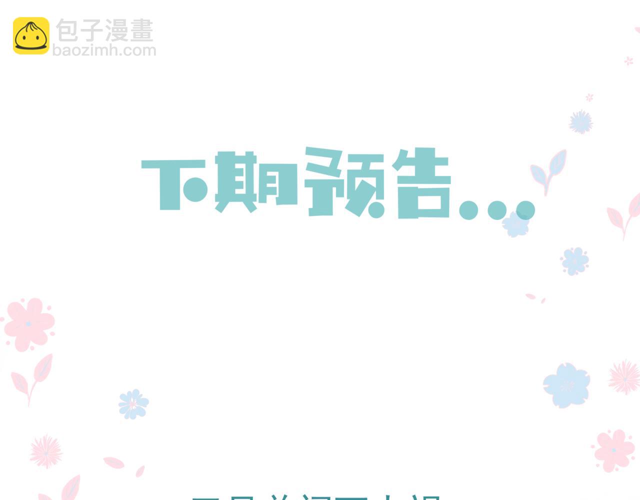 魔尊要抱抱 - 第18話 此刻溫柔(4/4) - 4