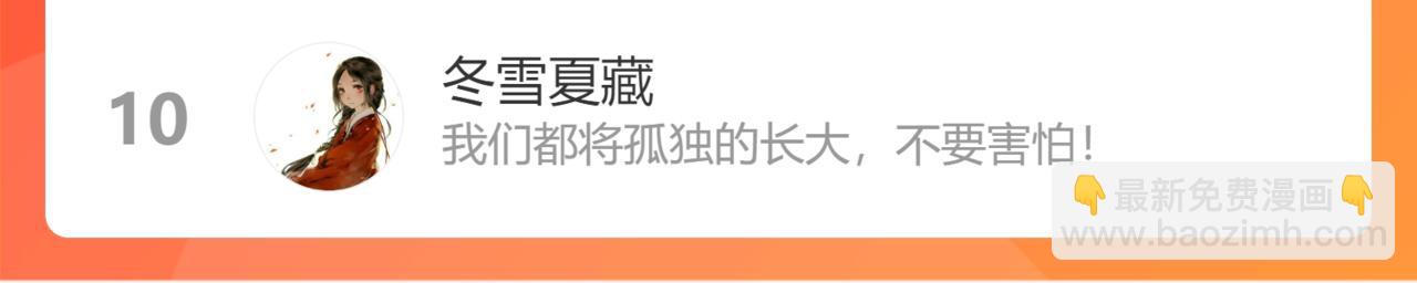 魔尊要抱抱 - 第18話 此刻溫柔(4/4) - 6