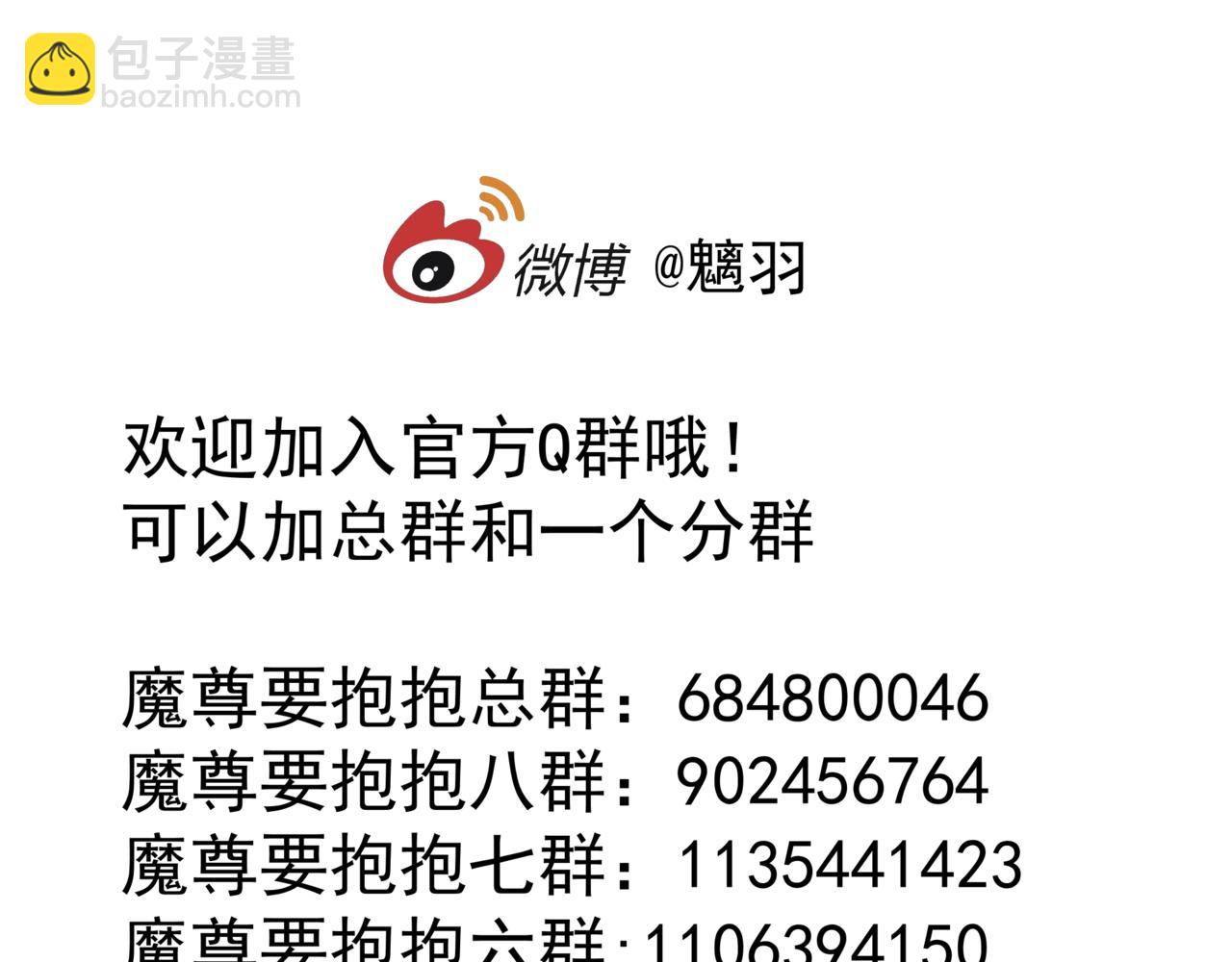 魔尊要抱抱 - 第18話 此刻溫柔(4/4) - 1