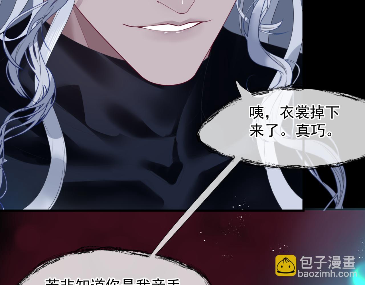 魔尊要抱抱 - 第18話 此刻溫柔(1/4) - 6