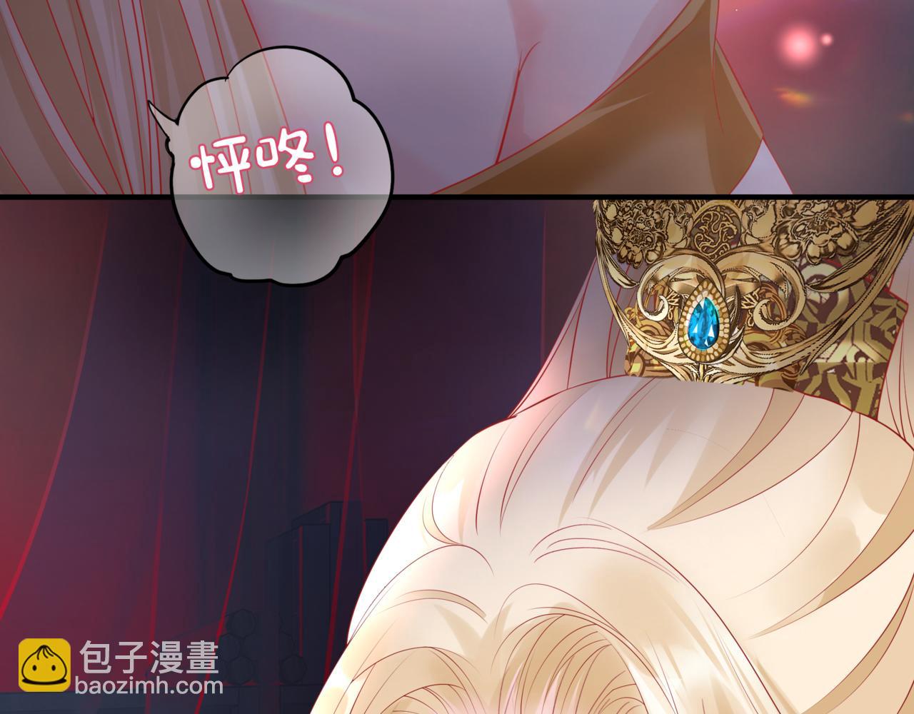 魔尊要抱抱 - 第18話 此刻溫柔(1/4) - 5