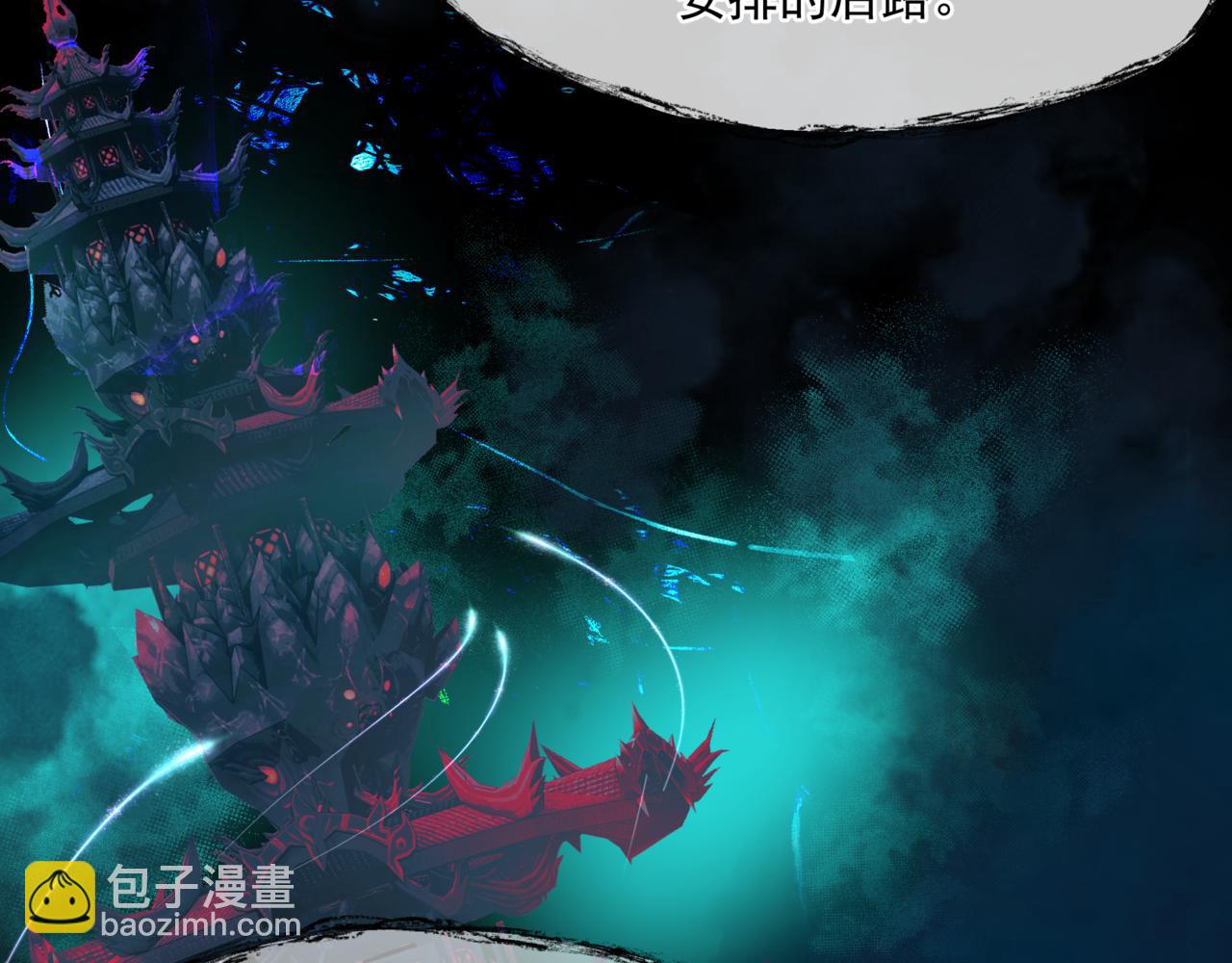 魔尊要抱抱 - 第18話 此刻溫柔(2/4) - 6