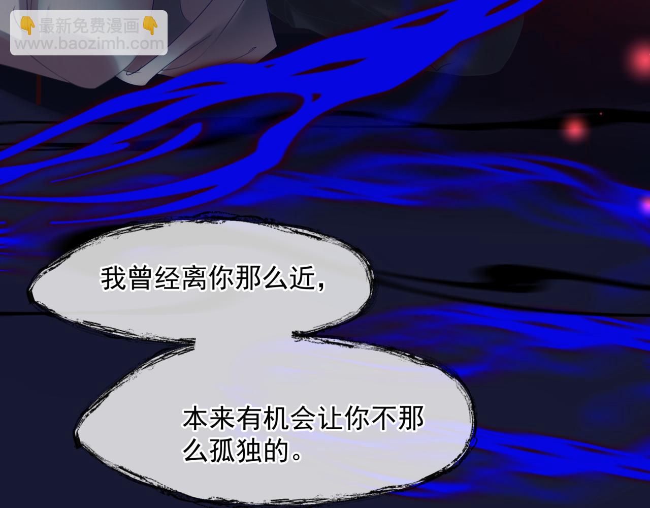 魔尊要抱抱 - 第18話 此刻溫柔(2/4) - 4