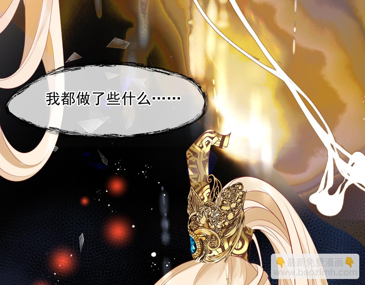 魔尊要抱抱 - 第18話 此刻溫柔(2/4) - 4