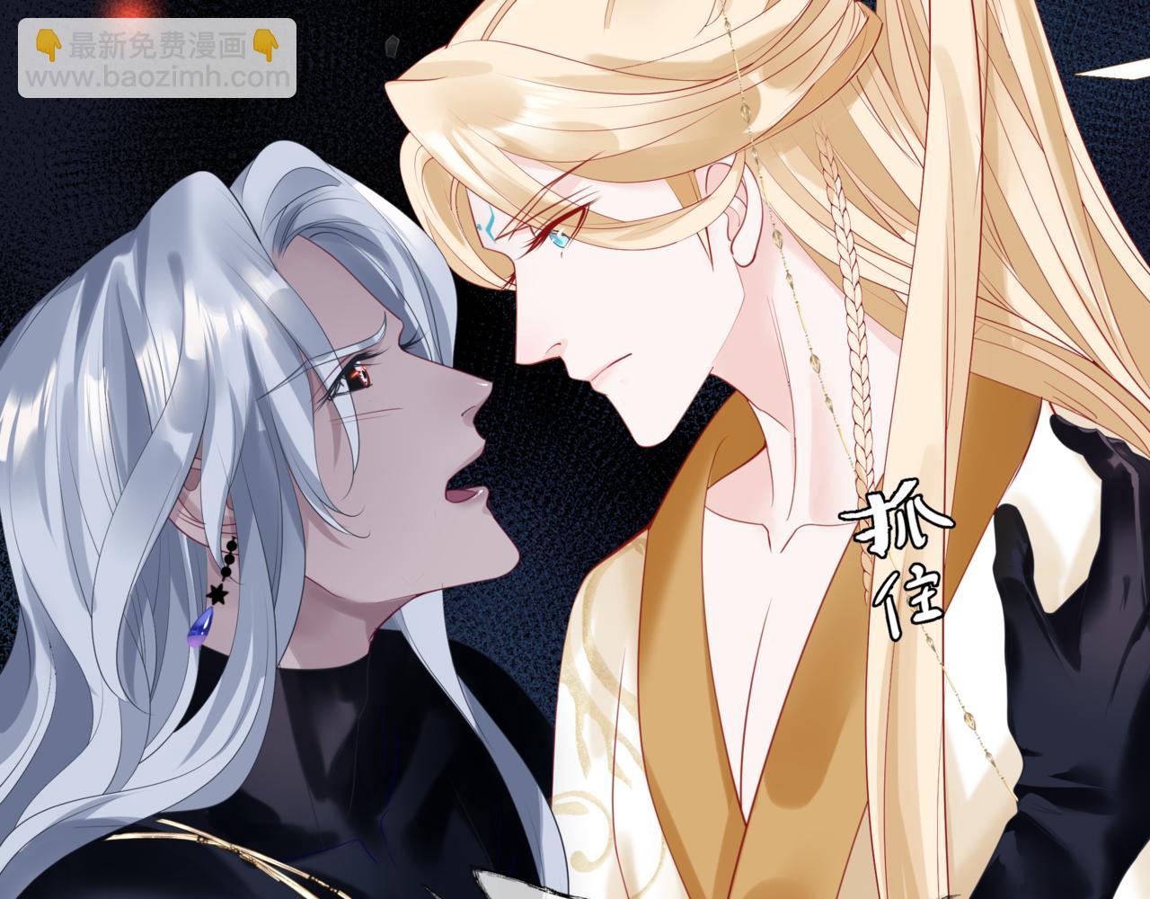 魔尊要抱抱 - 第18話 此刻溫柔(2/4) - 5