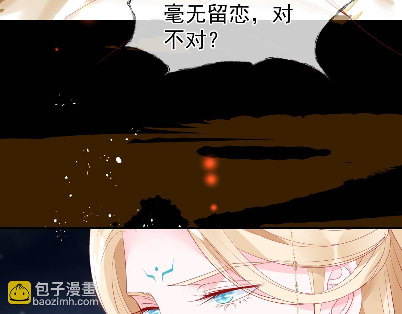 魔尊要抱抱 - 第18話 此刻溫柔(2/4) - 7