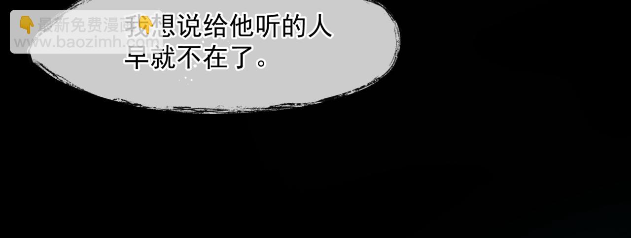 魔尊要抱抱 - 第18話 此刻溫柔(2/4) - 5