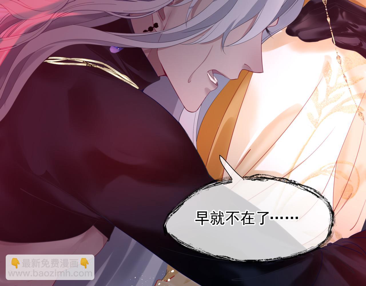 魔尊要抱抱 - 第18話 此刻溫柔(2/4) - 7