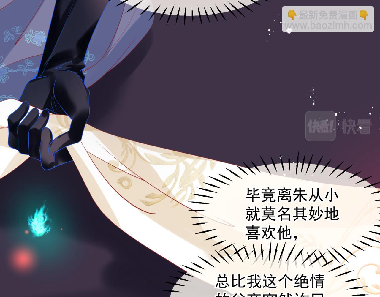 魔尊要抱抱 - 第20話 "甜蜜"共浴？(2/4) - 6