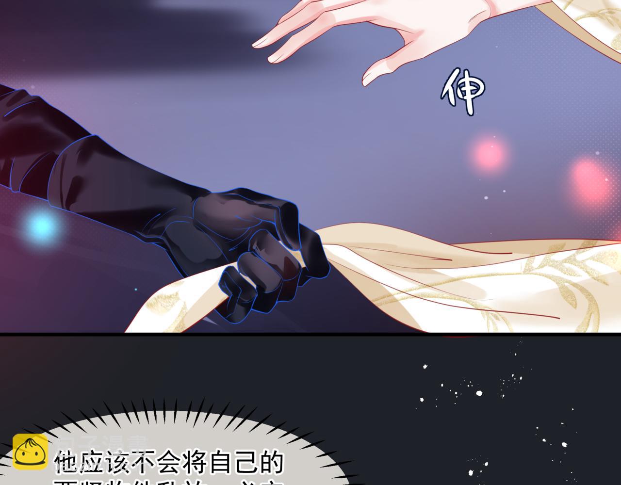 魔尊要抱抱 - 第20話 "甜蜜"共浴？(3/4) - 7