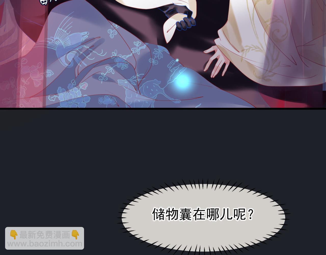 魔尊要抱抱 - 第20話 "甜蜜"共浴？(3/4) - 1