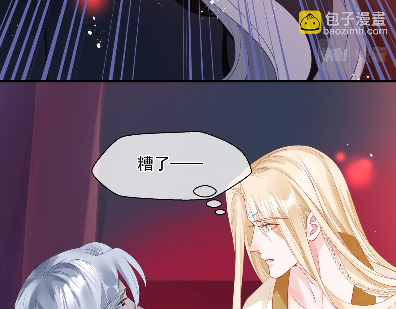 魔尊要抱抱 - 第20話 "甜蜜"共浴？(3/4) - 4