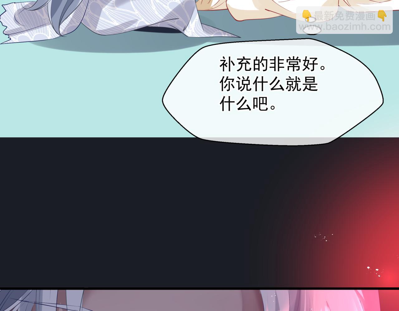 魔尊要抱抱 - 第20話 "甜蜜"共浴？(3/4) - 6