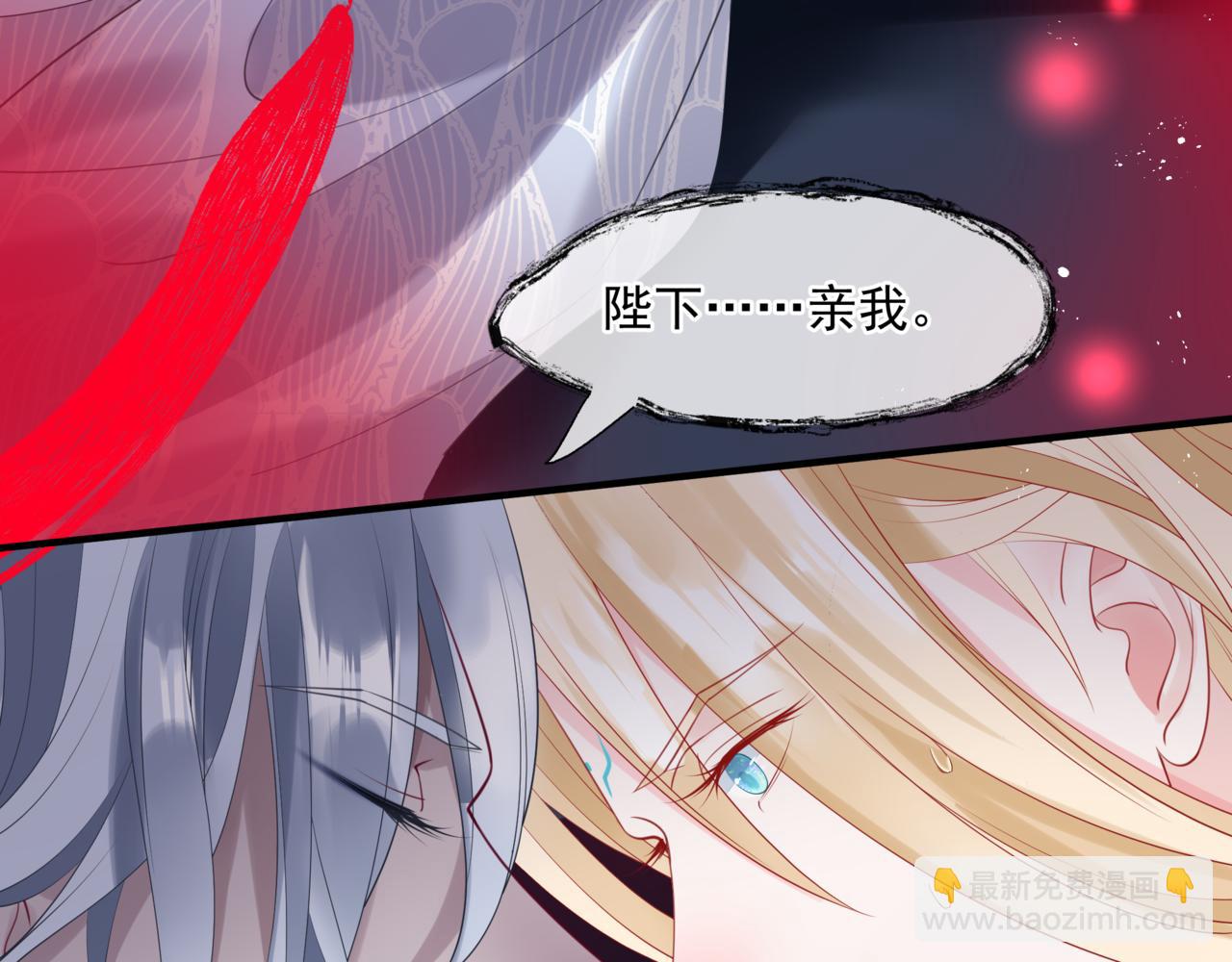 魔尊要抱抱 - 第20話 "甜蜜"共浴？(3/4) - 3