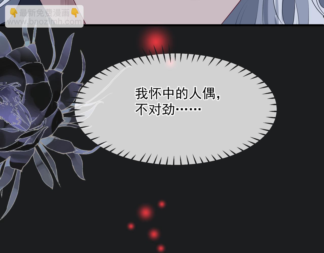 魔尊要抱抱 - 第20話 "甜蜜"共浴？(3/4) - 3