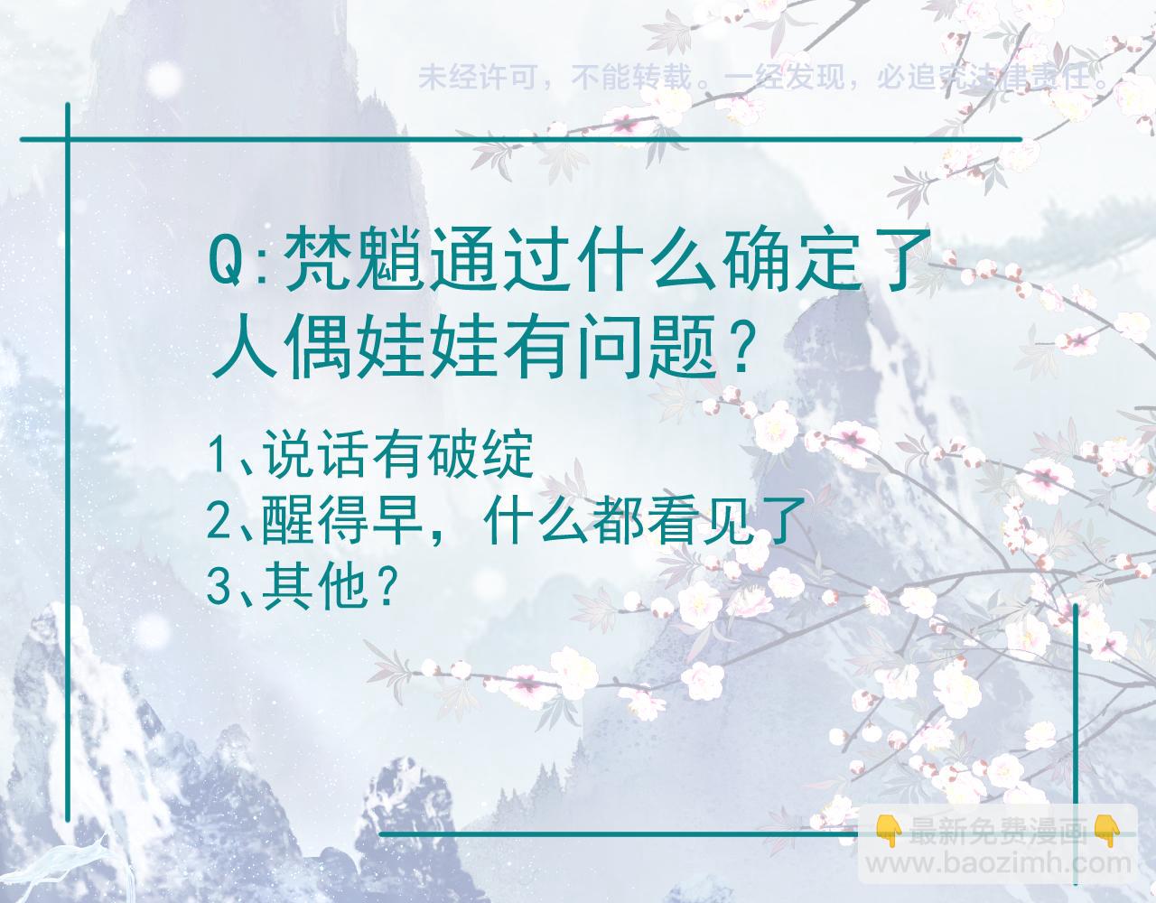 魔尊要抱抱 - 第20話 "甜蜜"共浴？(3/4) - 5