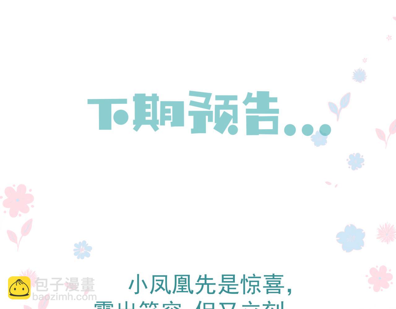 魔尊要抱抱 - 第20話 "甜蜜"共浴？(4/4) - 2